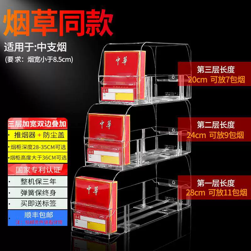 Medium propeller rack push-pull rack shelf push-in cigarette box cigarette rack ejector multi-layer cigarette supermarket display