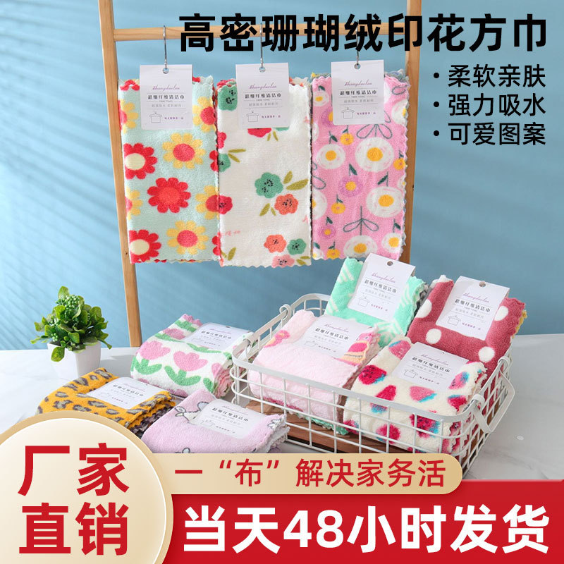 High-density coral fleece printed square towel soft absorbent kitchen dishcloth cute style pattern children's small towel towel towel