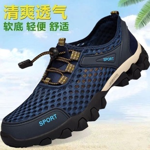 2025 New Mesh Shoes Summer Breathable Men's Sports and Leisure Running Trendy Shoes Korean Style Mesh Mountaineering Wading Shoes
