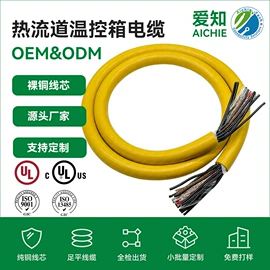 电子线;连接器;其他电缆