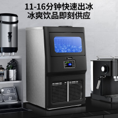 美的製氷機 業務用製氷機 自動製氷機 予約タイマー 24時間製氷 25KG