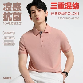 男Polo衫;男式T恤;男式卫衣
