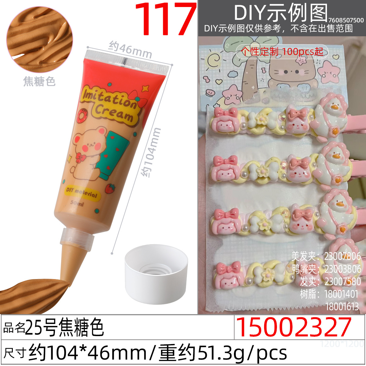 15002327# 25号焦糖色