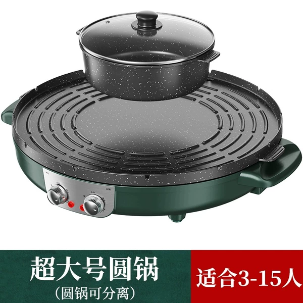 [【顺丰速运】超特大号圆锅【火锅可分离】（3-15人）]