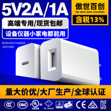 5V2A配机充电器3C认证美规UL认证USB充电头日规PSE认证电源适配器