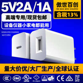 5V2A配机充电器3C认证美规UL认证USB充电头日规PSE认证电源适配器