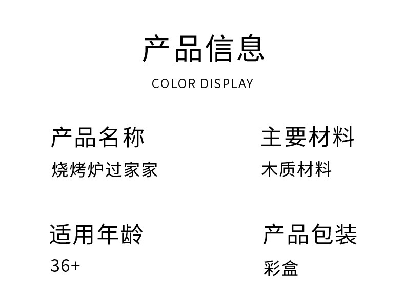 燒烤過家家_13.jpg