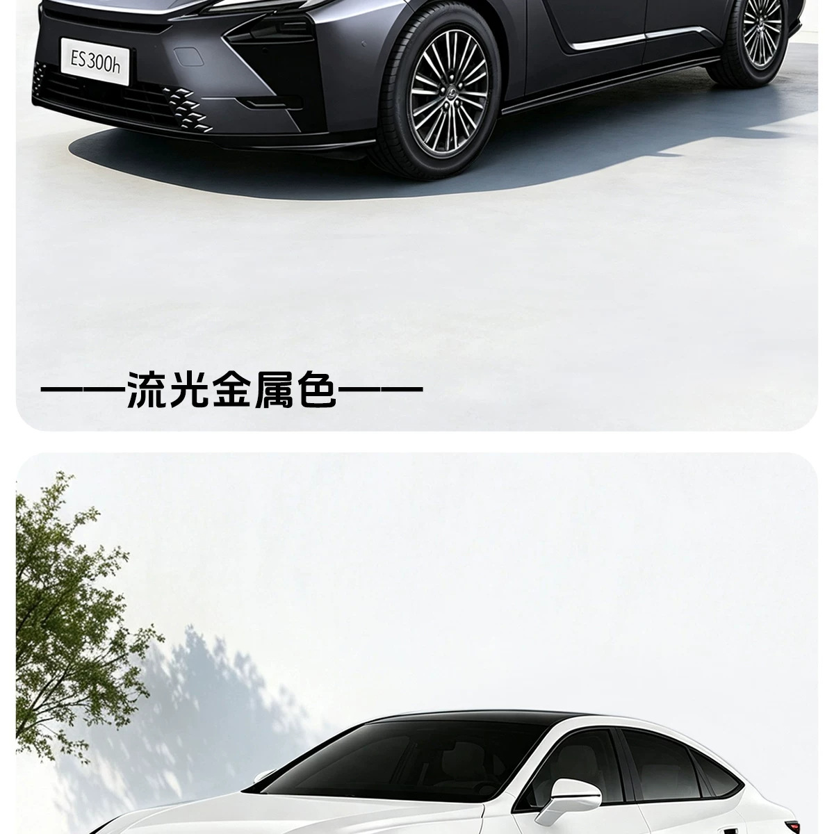 Suitable for Lexus ES300h body trim, door decoration, original car modification, waistline, and exterior accessories