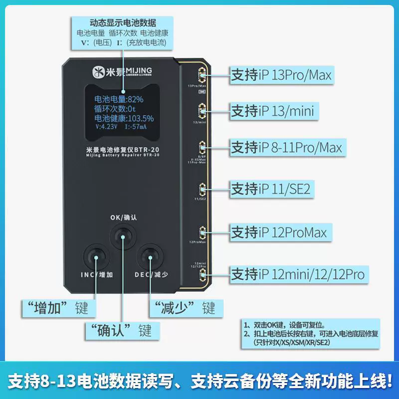 Аккумуляторный инструмент Mijing BTR-20 подходит для Apple 8-13 Health ЗАРЯДКА для активации модификации батареи