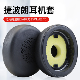 �m��춽ݲ���(Jabra)Evolve2 75 MS USB����Ԓ�ն��C�׺��d��