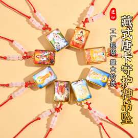藏式唐卡菩萨佛像吊坠民族饰品挂件水晶项链平安符挂坠批发现货