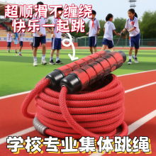 小学生专用跳大绳学校专业团体群体比赛长绳多人跳摇绳子集体跳绳