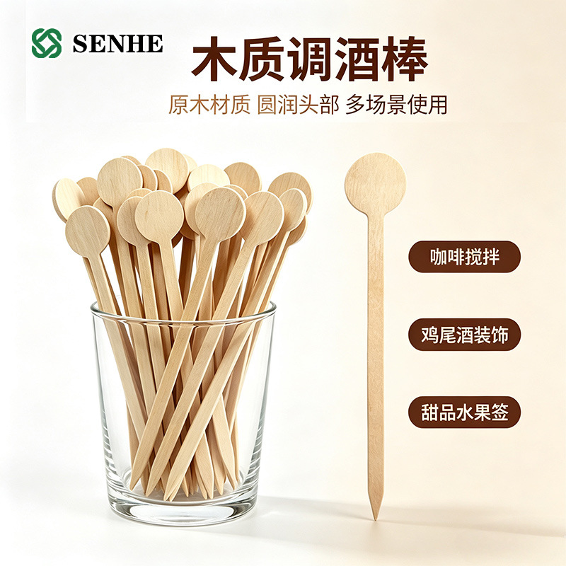 Disposable wooden cocktail stirrers, round-head coffee stirring sticks, made of hickory wood, suitable for multiple uses, 150mm/18