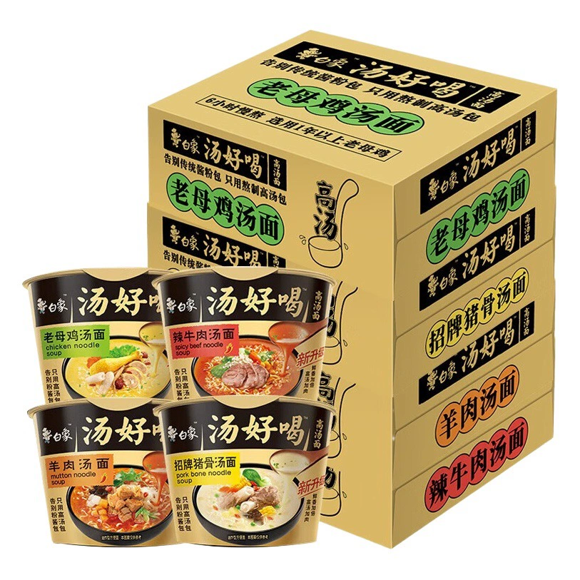 Белый слон Суп Напитки Бренд Свинья кость 108 г Ствола лапша быстрого приготовления Старый куриный суп Лапша Пряная говядина Кубок лапши быстрого приготовления
