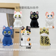 卡通可爱猫咪钥匙扣立体公仔小挂件小猫小狗萌宠小挂件盲盒小配件