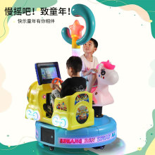 摇摇车旋转木马小孩投币摇摆机双人电动游乐场玩具车宝宝MP5摇马