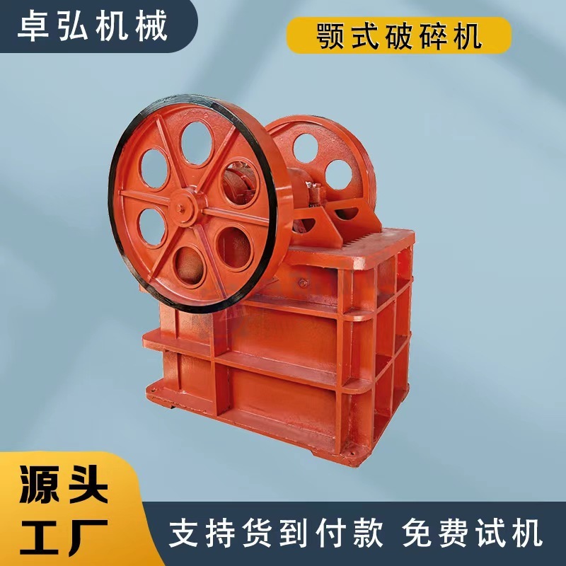 砂石骨料煤炭鄂式破碎机 冶金采矿粉碎机 油电两用多规格粗细颚破|undefined