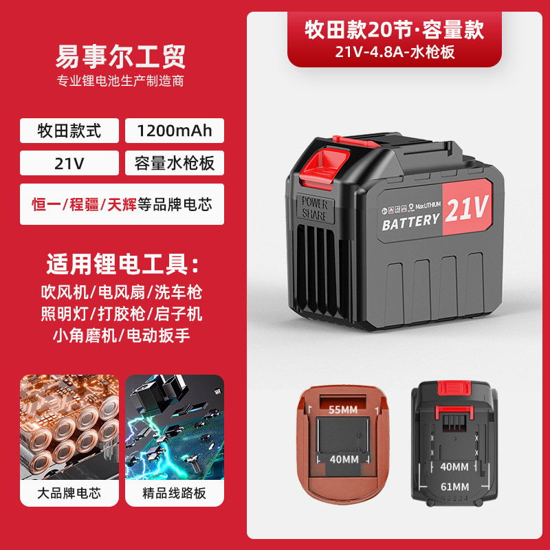 定制锂电池牧田款大容量电动工具电池洗车枪电链锯割草机工厂直供|undefined