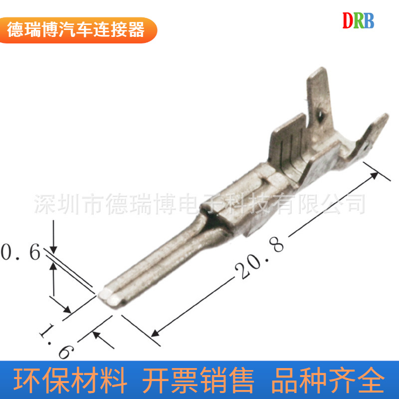 生产销售汽车接插件端子173645-1防水型接插件端子