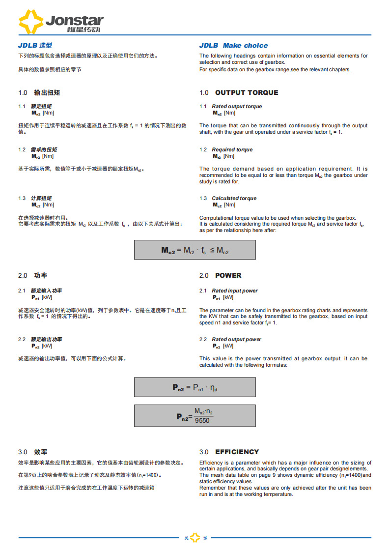 椒星JDLB双导程_05