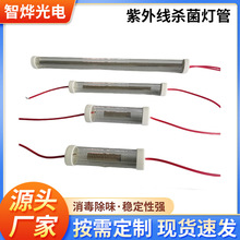 222纳米准分子杀菌灯紫外线消毒灯石英杀菌有无臭氧消毒灯管配件