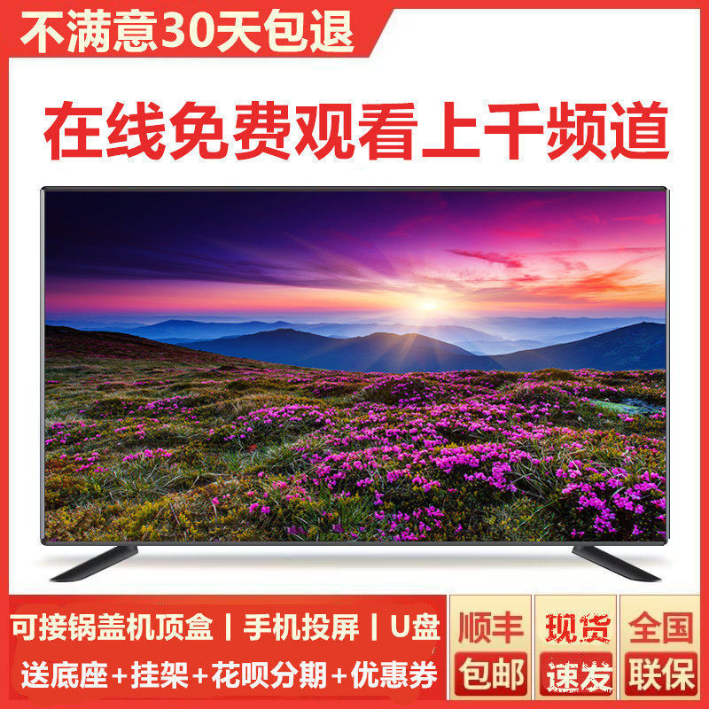 Special Offer Brand New Lcd Tv 50/60 Inch 4K High-Definition Smart Wifi Network Hotel Smart Home Tv Special Offer Brand New Lcd Tv 50/60 Inch 4K High-Definition Smart Wifi Network Hotel Smart Home Tv