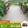 工程圆孔改造共挤塑木板