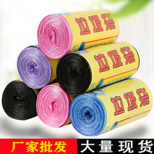 加厚断点式垃圾袋15只卷筒一次性垃圾袋【一元2元店百货批发】