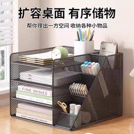 文件收纳多层整理盒办公桌置物架桌面书架办公室办公用品子文件架