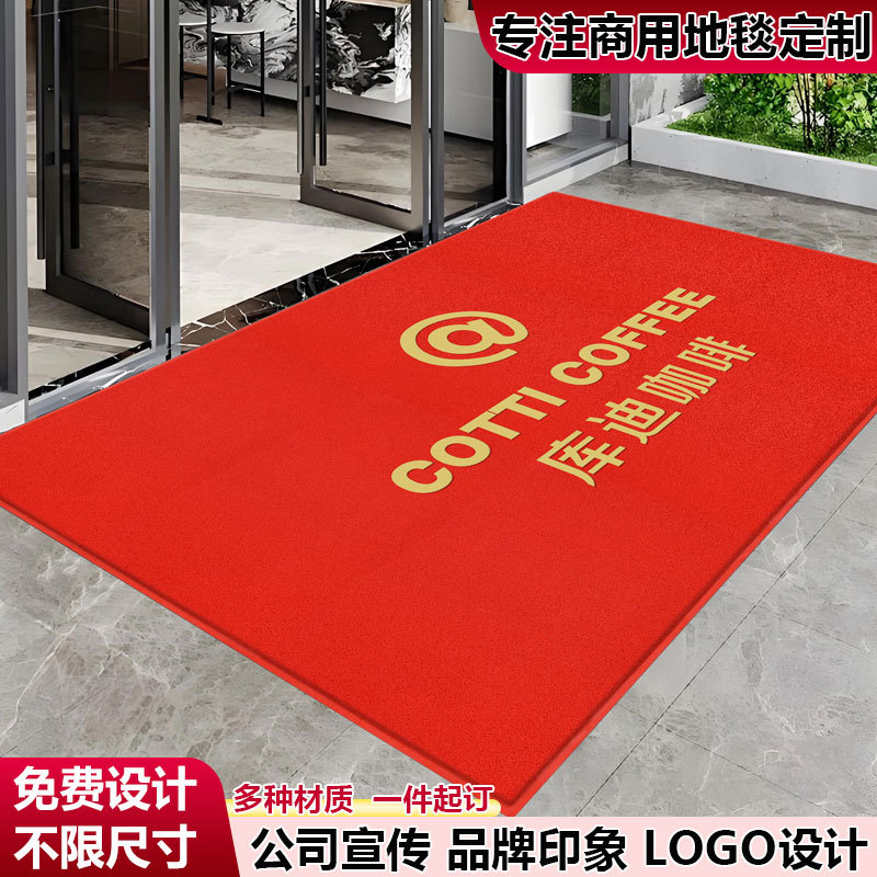 定制logo商用门口门垫酒店大厅地垫商铺饭店进门商用防滑地毯