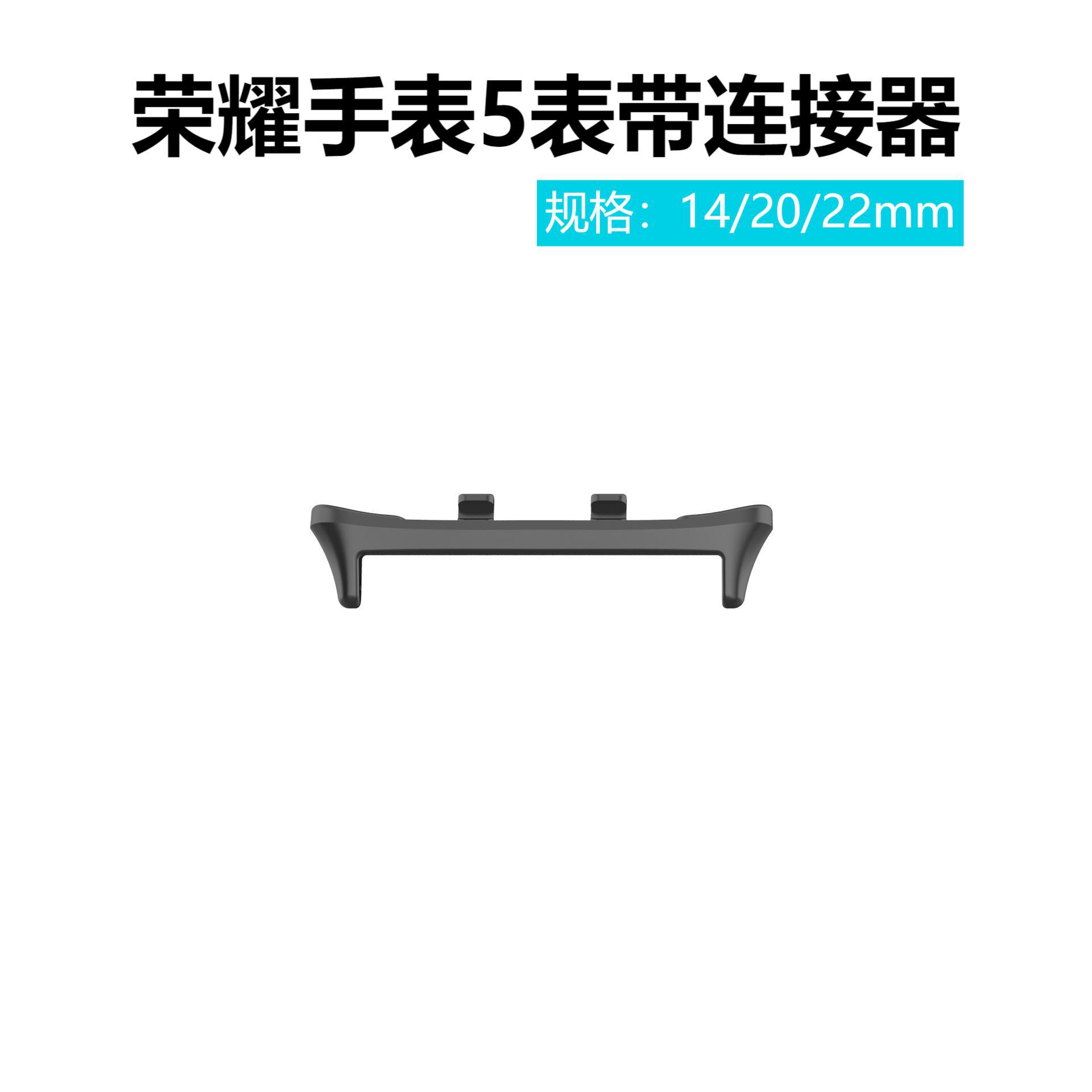 Glory Watch 5 Strap Zinc Alloy Connector Honor Watch5 14/20/22mm Metal Head