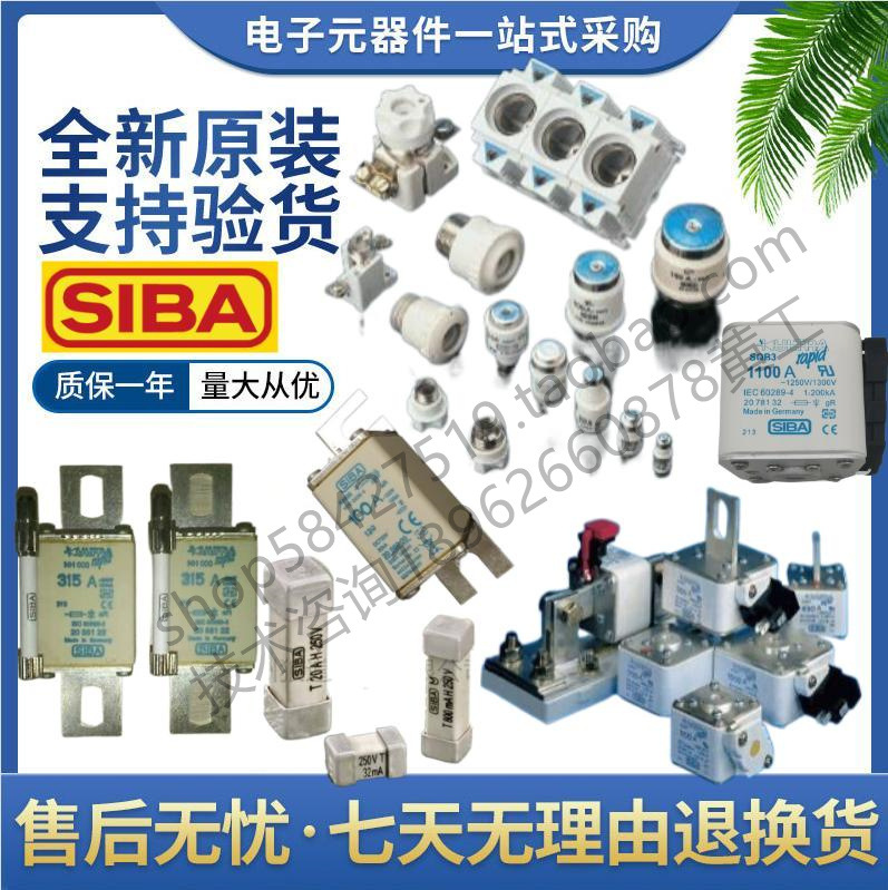 西霸siba1500VNH3LGTF熔断器2024602.100 2024602.125 2024602160