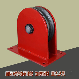 Ground wheel lifting type guided single and double steel wheel set fixed pulley rolling bearing multi-piece wire rope fixed type 1 ton 5t2