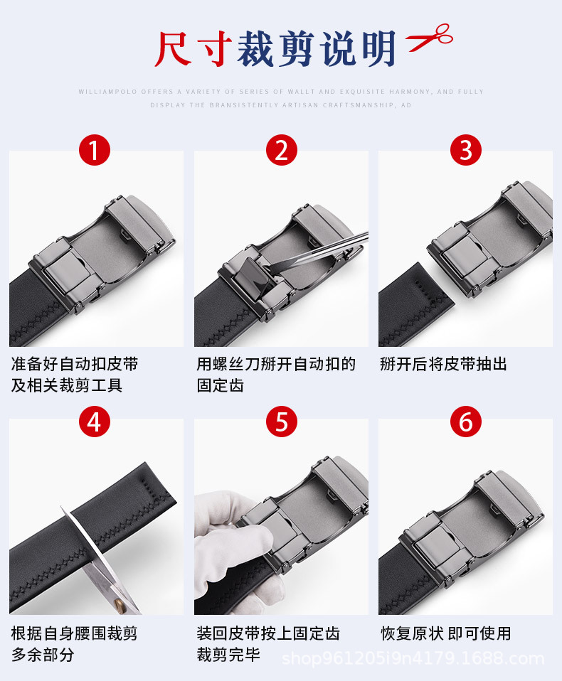 皮带裁剪.jpg