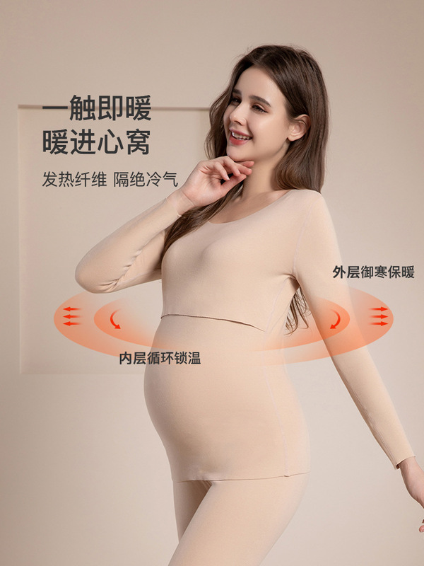 孕妇德绒衣秋衣秋裤套装秋冬哺乳上衣喂奶月子服护肚打底衣孕期|undefined