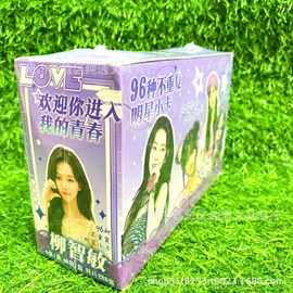 闪卡带卡膜明星内娱韩语潮流明星96种不重复图案多种不重样小卡