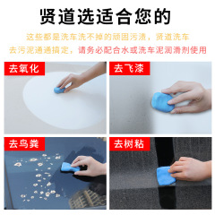 Car wash mud, special for car wash, powerful decontamination to remove asphalt, asphalt and flying paint, car beauty car wash artifact, does not damage the paint