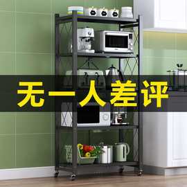 厨房置物架多层落地式烤箱微波炉阳台储物折叠多功能收纳锅架货架