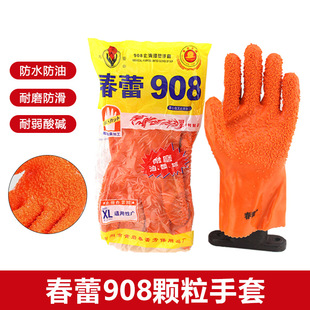 Spring Bud 908 Granular Gloves Thickened Anti-fouling Aquatic Fishery Petrochemical Water-proof Oil-proof Anti-slip Labor Protection Gloves