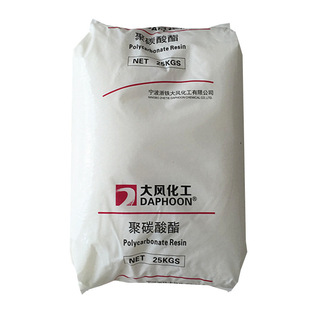 PC/宁波大风化工/02-10R 透明PC颗粒-阿里巴巴