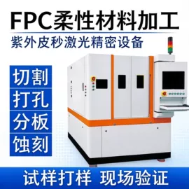 打码机喷码机;激光焊机;激光打孔设备