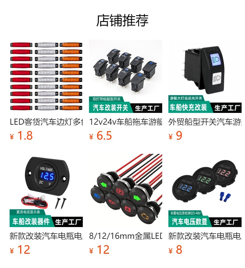 Car paste switch rocker rocker switch punch-free switch wire length 60cm with light switch