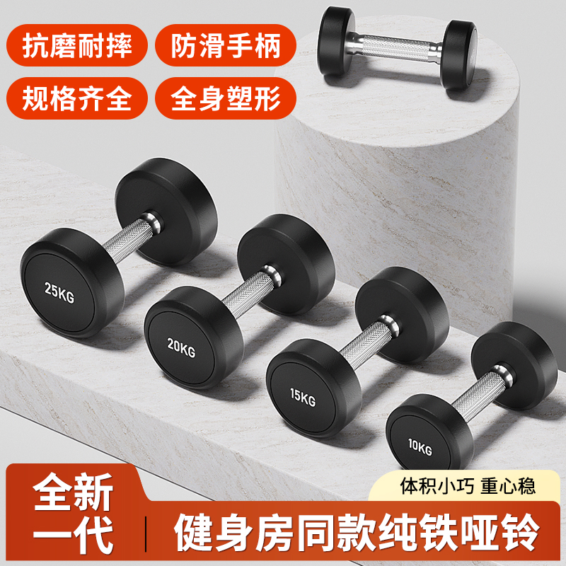 Gimnasio de peso de acero puro con cubierta fija de peso de peso de hierro puro galvanizado de metal para hombres brazo de entrenamiento doméstico