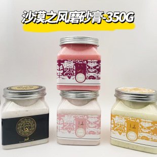 Cross-Border Supply Whitening Body Scrub Deep Cleansing Pores Long-Lasting Fragrance Chicken Skin Exfoliating Massage Cream