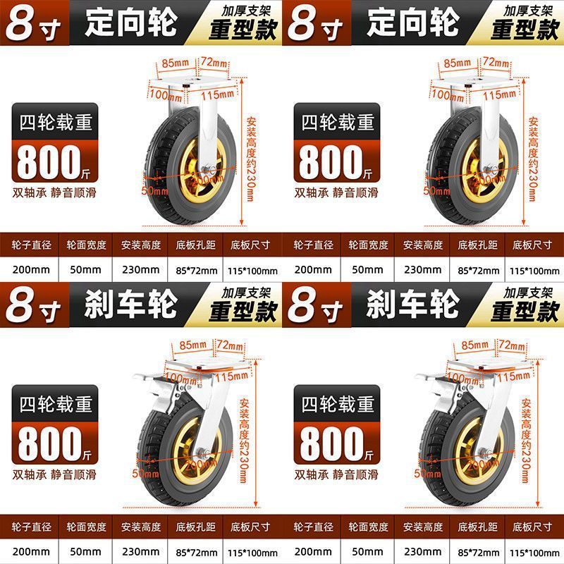 万向轮轮子大全34568寸手推车拖车拉车轮子橡胶轮带刹车万向脚轮|undefined