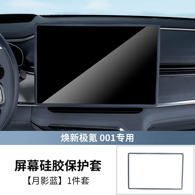 Suitable for 2026 New Version Other Automotive Interior Supplies - 26-new-models-of-jikrypton-001-original-car-color-moon-shadow-blue-navigation-silicone-cover