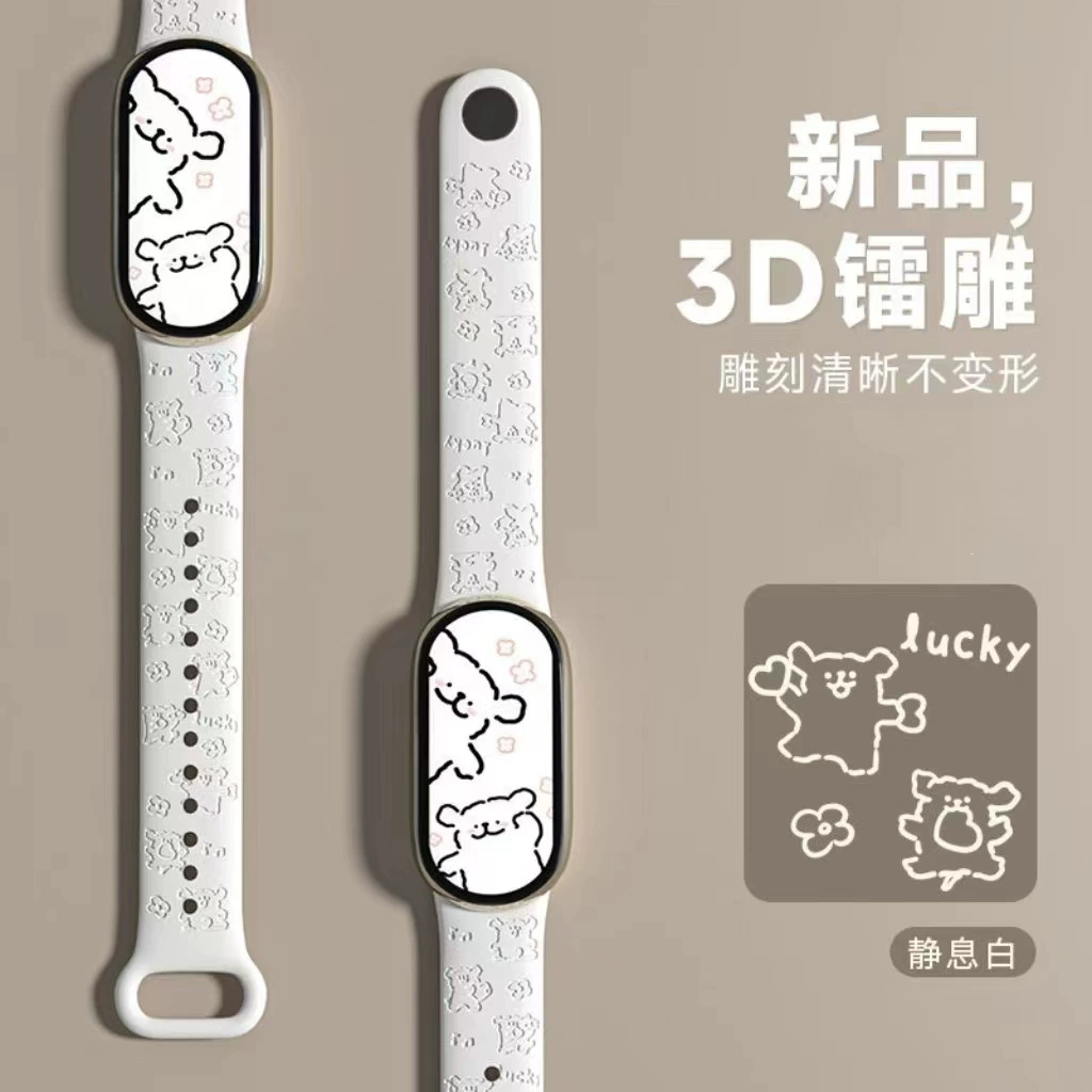 Ремешок для часов (Xiaomi Mi Band) — совместим с Mi Band 3/4/5/6/7/8/9/10, 3D-гравировка милых рисунков