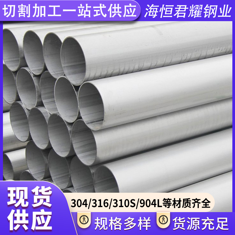 304/316不锈钢焊管不锈钢工业焊管厂家直供薄壁不锈钢直缝焊管