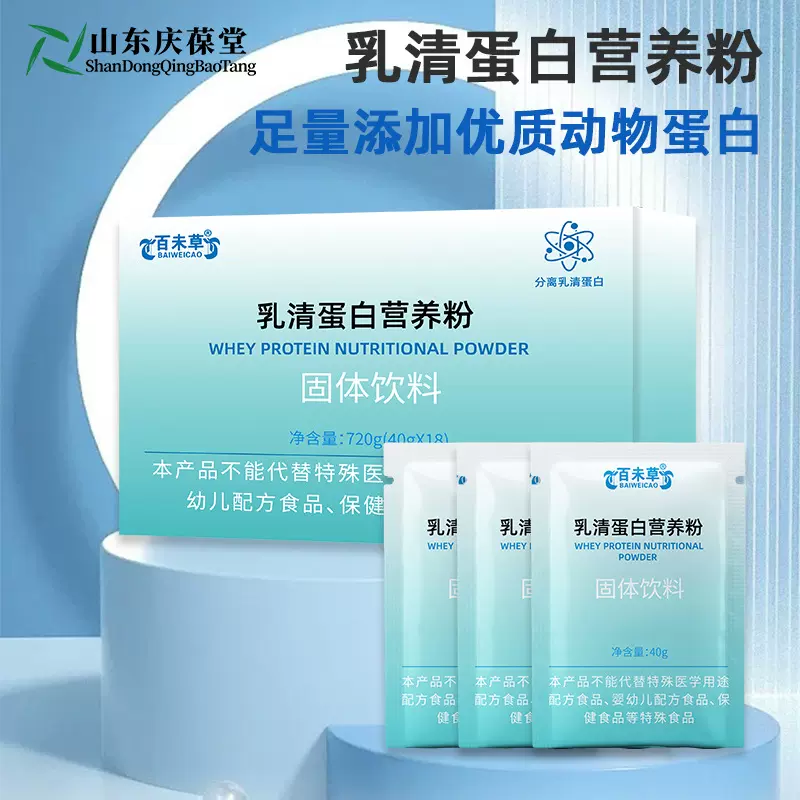 乳清蛋白营养粉oem贴牌定制加工 特殊膳食补充蛋白质生产加工厂家