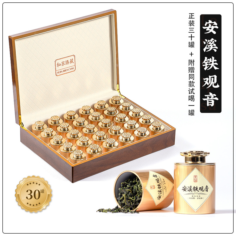武夷山大红袍茶叶安溪铁观音凤凰单丛小种金骏眉木盒小罐茶礼盒装|undefined